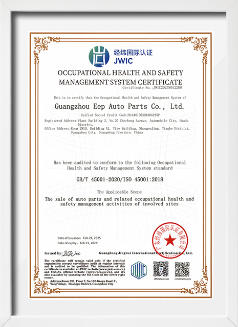 شهادة ISO 45001 لسلامة مصنع جلبة السيارات