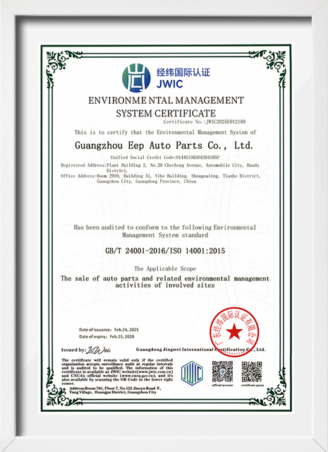 الشركة المصنعة لامتصاص الصدمات الحاصلة على شهادة ISO 14001 البيئية
