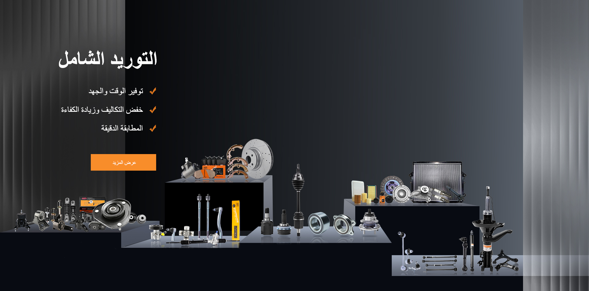 Premium Auto Parts for Japanese and Korean Cars